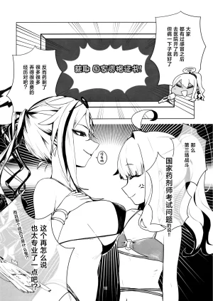 せんせーのアーカイブ15 おしずかの國 おしずか SUPER iDOLカヤ おしずかの國 超级偶像杂志 花耶VS七囚人 Blue Archive Chinese 碧蓝档案同人组 - Page 12