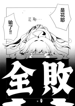 せんせーのアーカイブ15 おしずかの國 おしずか SUPER iDOLカヤ おしずかの國 超级偶像杂志 花耶VS七囚人 Blue Archive Chinese 碧蓝档案同人组 - Page 16