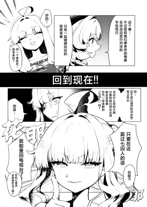 せんせーのアーカイブ15 おしずかの國 おしずか SUPER iDOLカヤ おしずかの國 超级偶像杂志 花耶VS七囚人 Blue Archive Chinese 碧蓝档案同人组 - Page 7