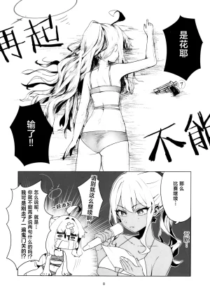 せんせーのアーカイブ15 おしずかの國 おしずか SUPER iDOLカヤ おしずかの國 超级偶像杂志 花耶VS七囚人 Blue Archive Chinese 碧蓝档案同人组 - Page 9