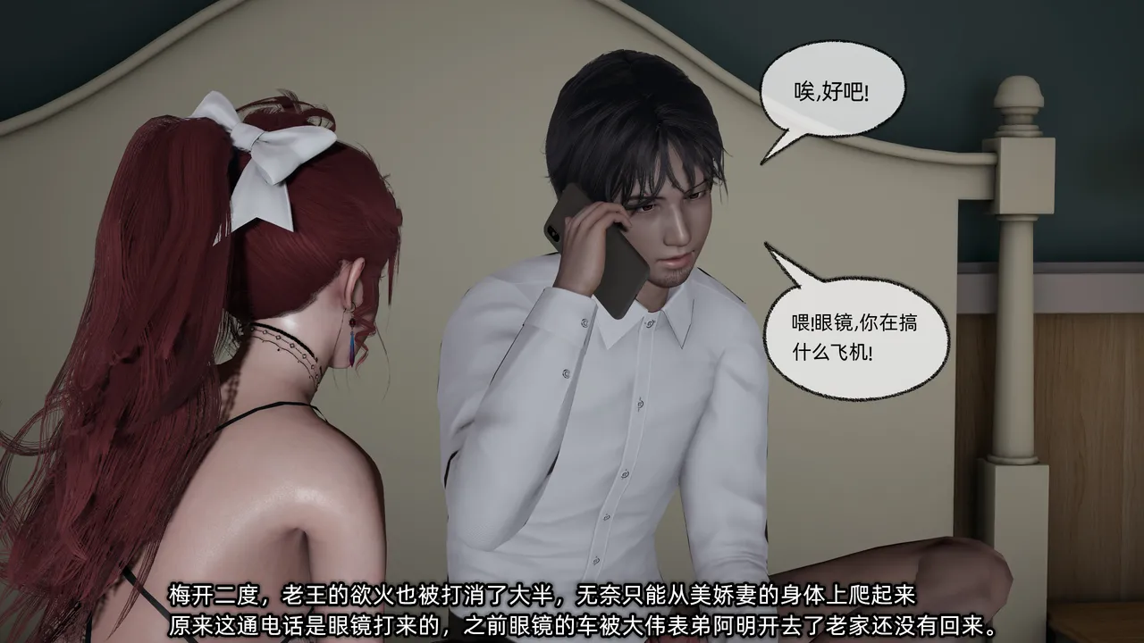 不爱我就拉倒 我的迟钝女友小维 15 - Image 11