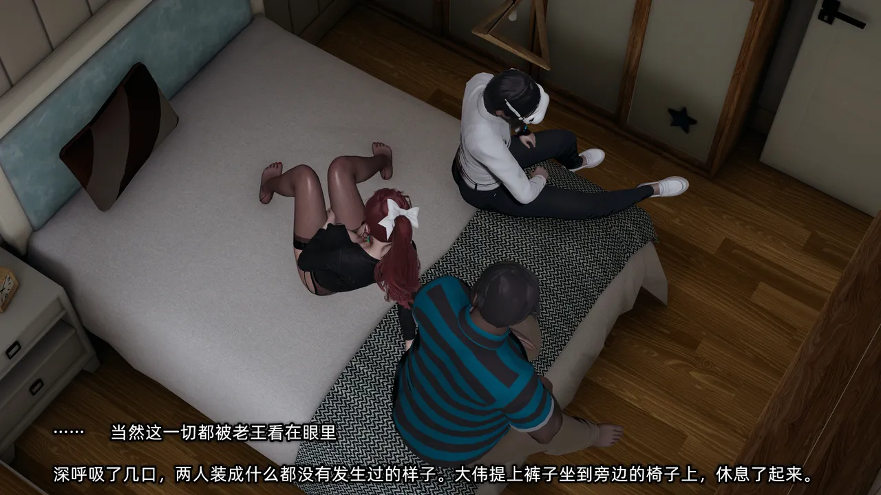 不爱我就拉倒 我的迟钝女友小维 15 - Image 122