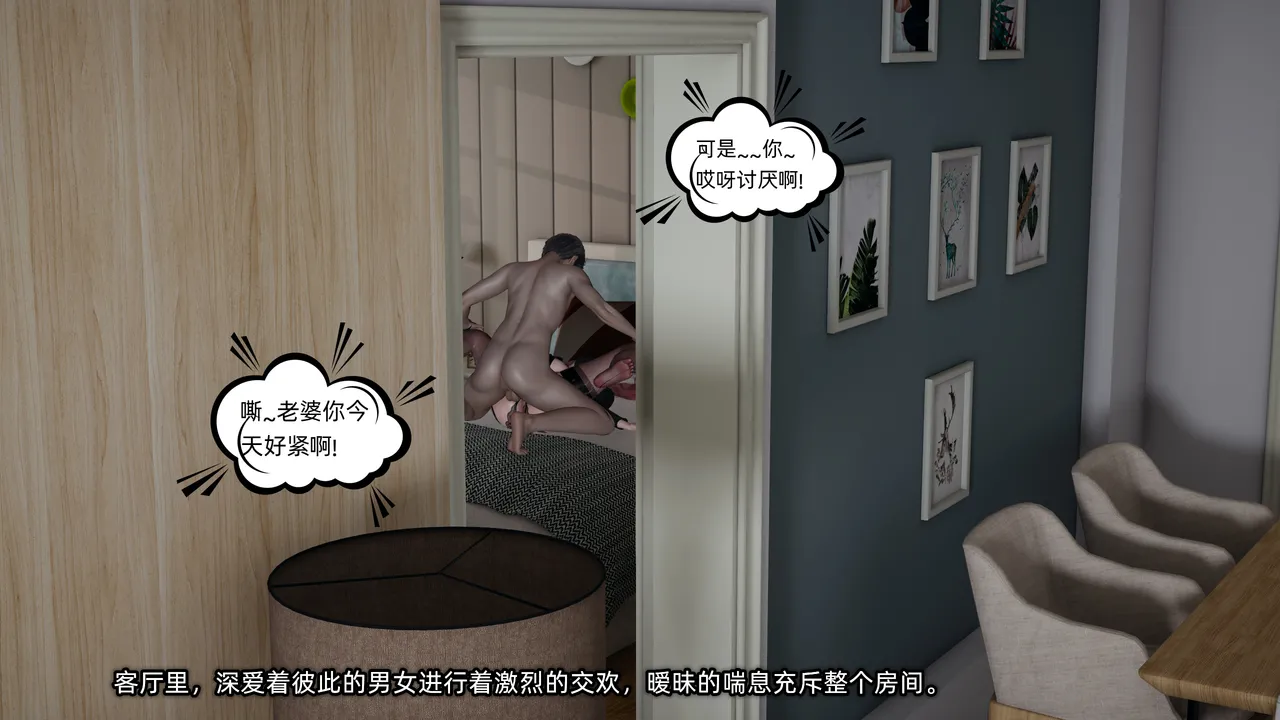 不爱我就拉倒 我的迟钝女友小维 15 - Image 128