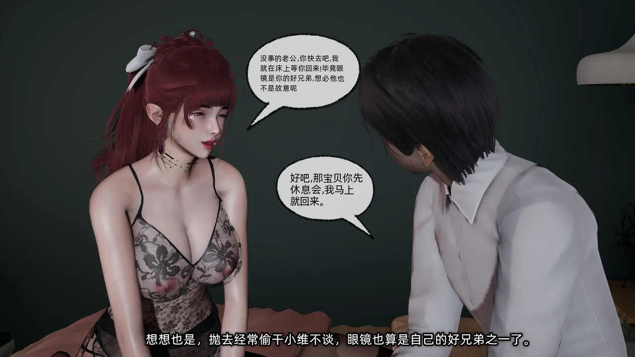 不爱我就拉倒 我的迟钝女友小维 15 - Image 13