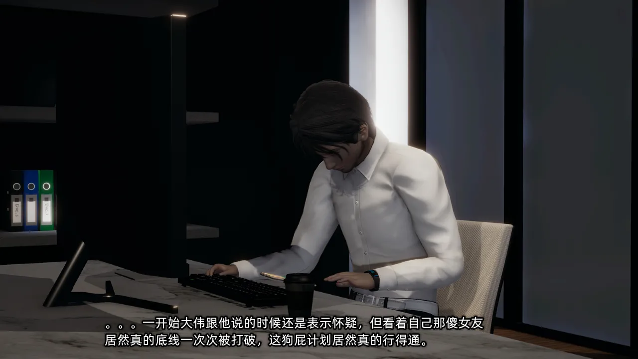 不爱我就拉倒 我的迟钝女友小维 15 - Image 130
