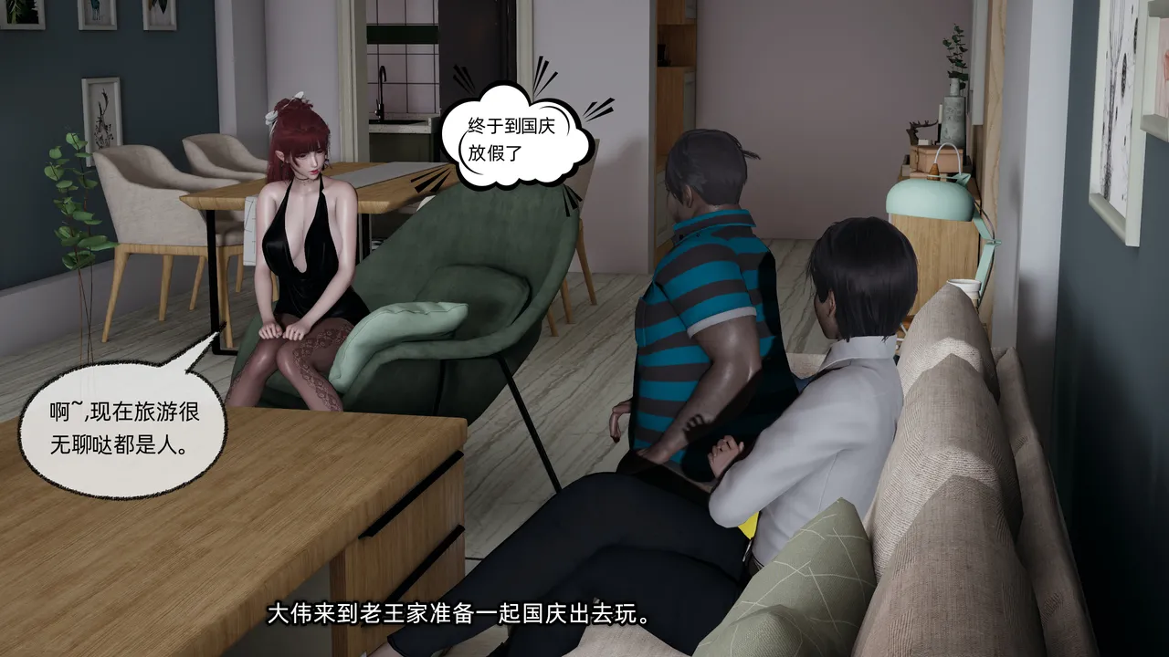 不爱我就拉倒 我的迟钝女友小维 15 - Image 132