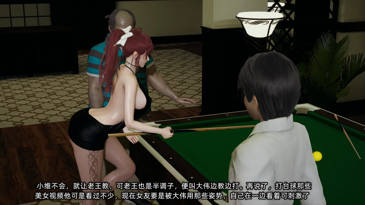 不爱我就拉倒 我的迟钝女友小维 15 - Image 136