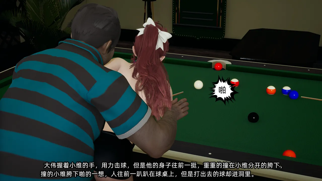 不爱我就拉倒 我的迟钝女友小维 15 - Image 140