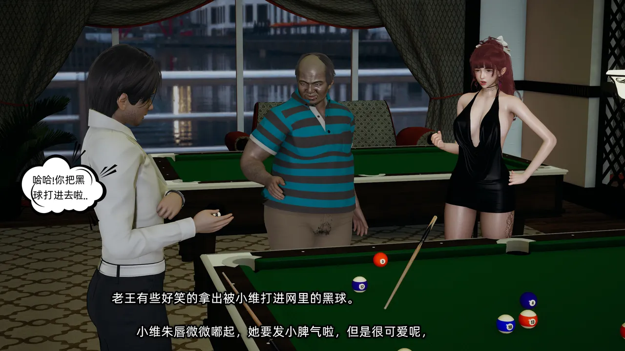 不爱我就拉倒 我的迟钝女友小维 15 - Image 144