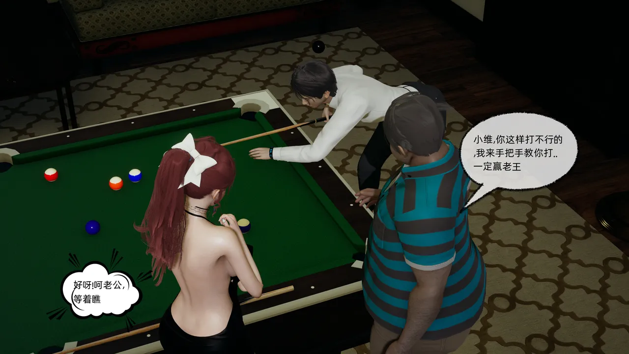 不爱我就拉倒 我的迟钝女友小维 15 - Image 145