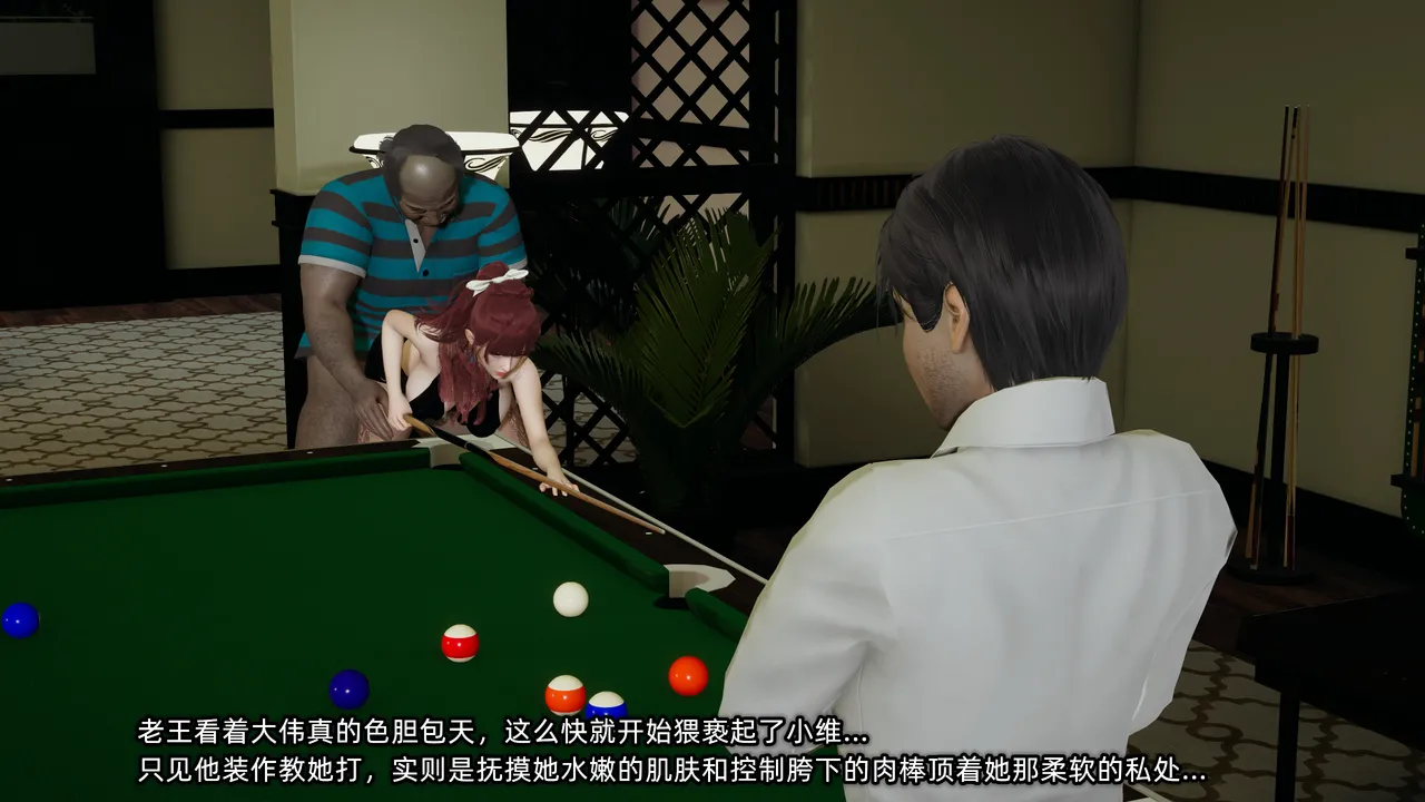 不爱我就拉倒 我的迟钝女友小维 15 - Image 149