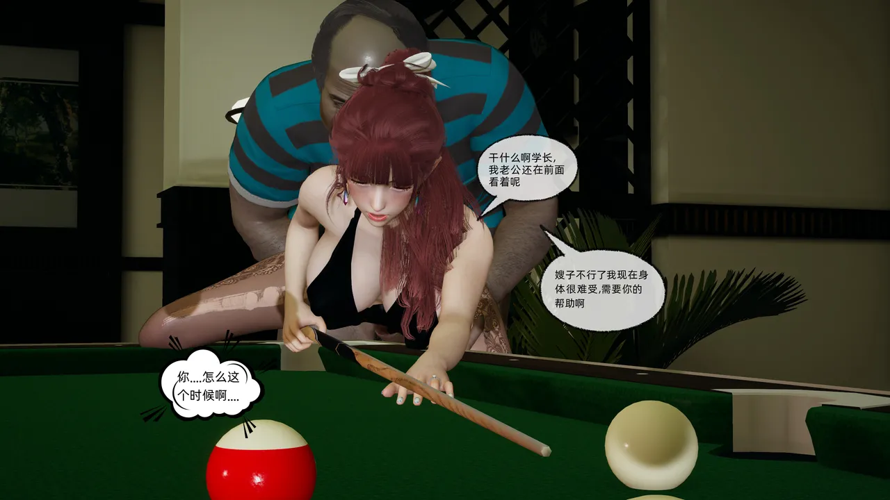 不爱我就拉倒 我的迟钝女友小维 15 - Image 157