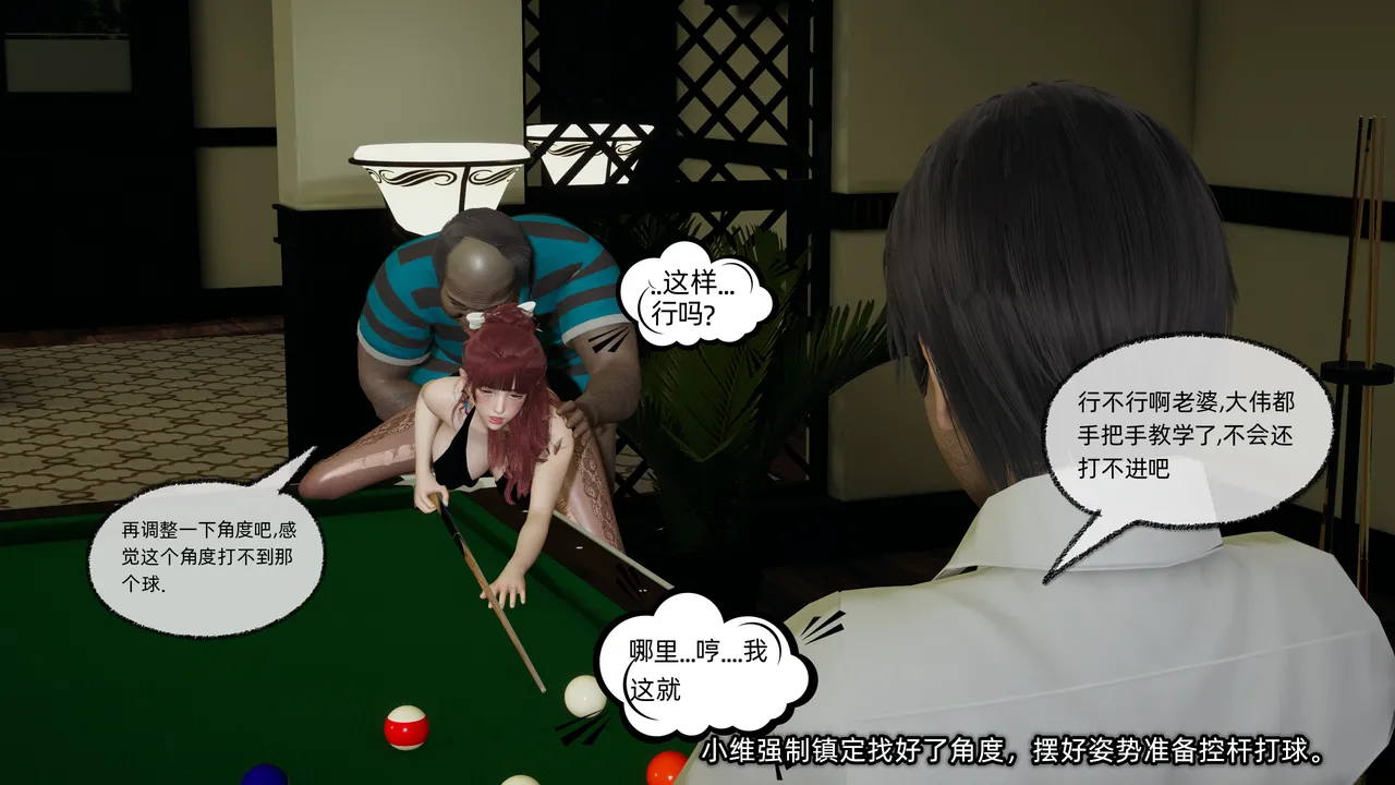 不爱我就拉倒 我的迟钝女友小维 15 - Image 158