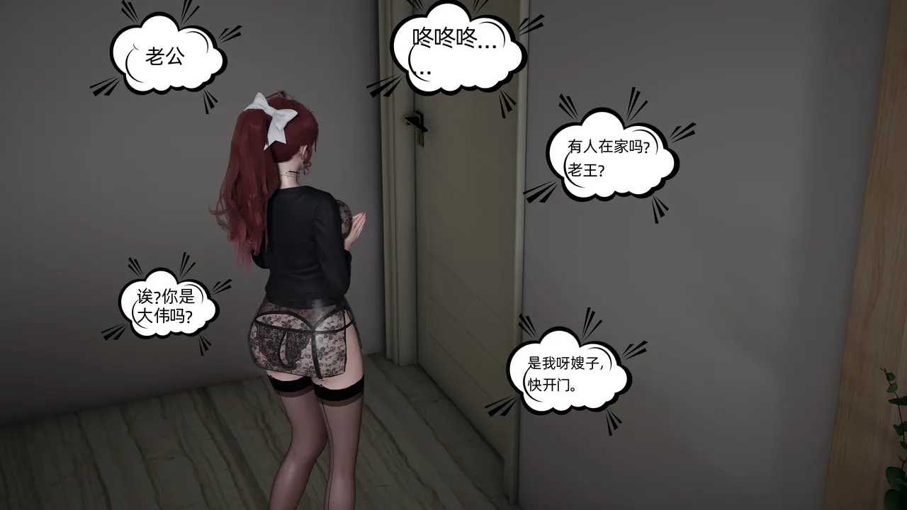 不爱我就拉倒 我的迟钝女友小维 15 - Image 17