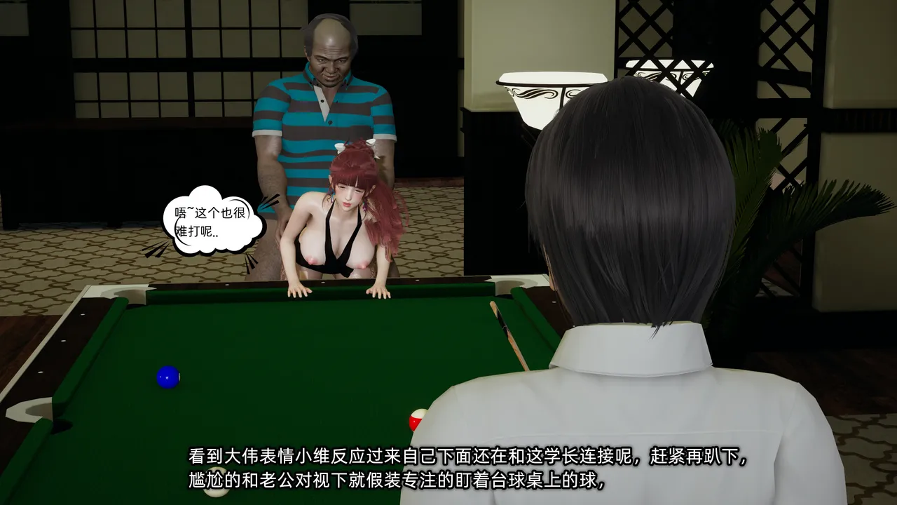 不爱我就拉倒 我的迟钝女友小维 15 - Image 176