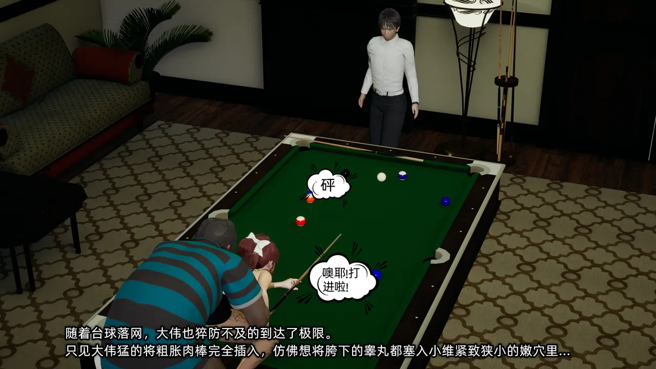 不爱我就拉倒 我的迟钝女友小维 15 - Image 186