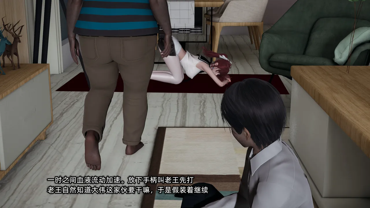 不爱我就拉倒 我的迟钝女友小维 15 - Image 194