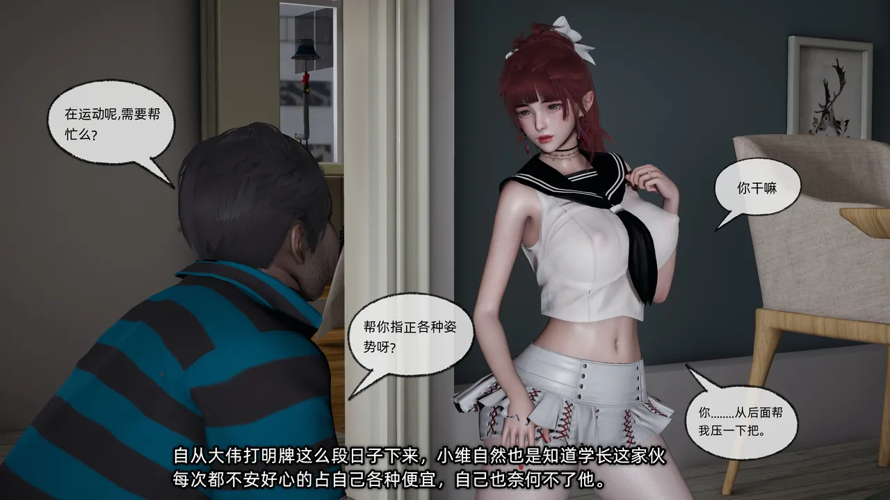 不爱我就拉倒 我的迟钝女友小维 15 - Image 195