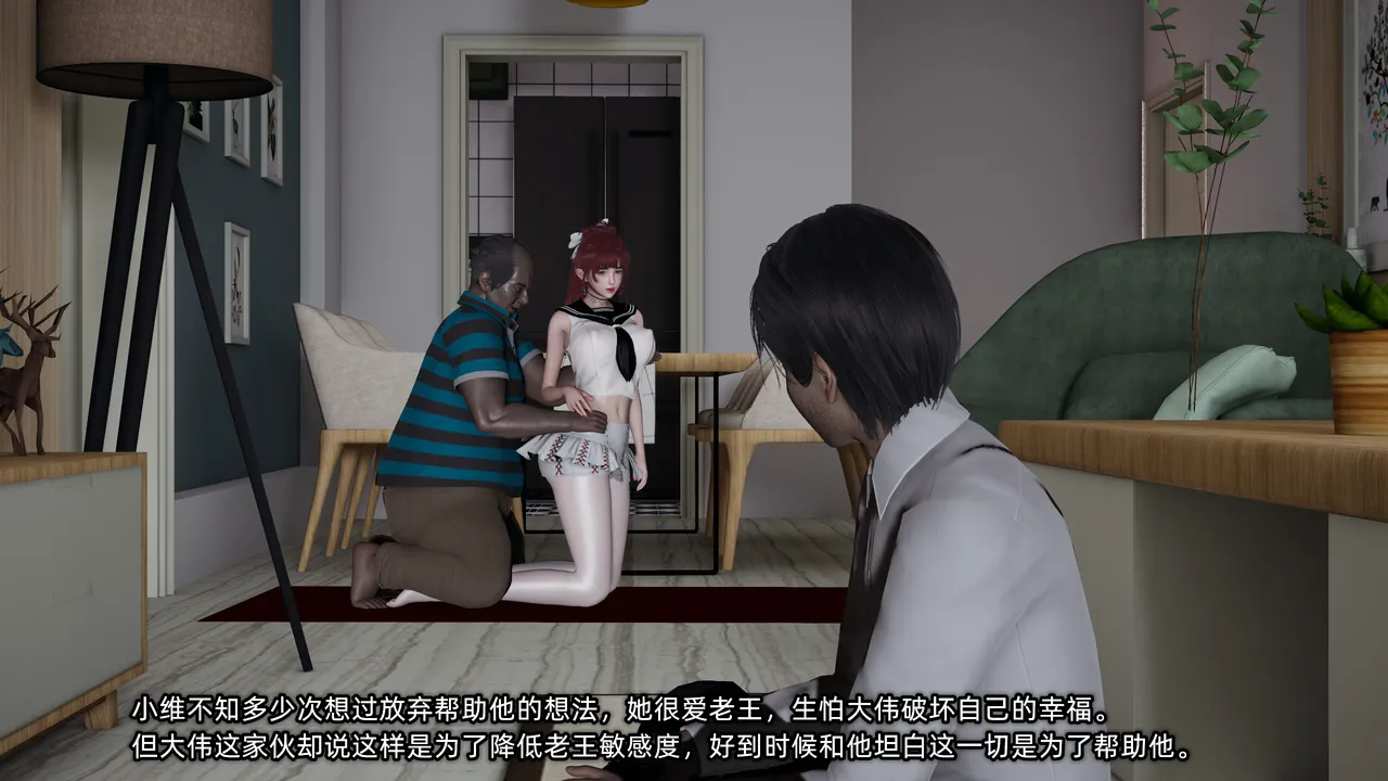 不爱我就拉倒 我的迟钝女友小维 15 - Image 197