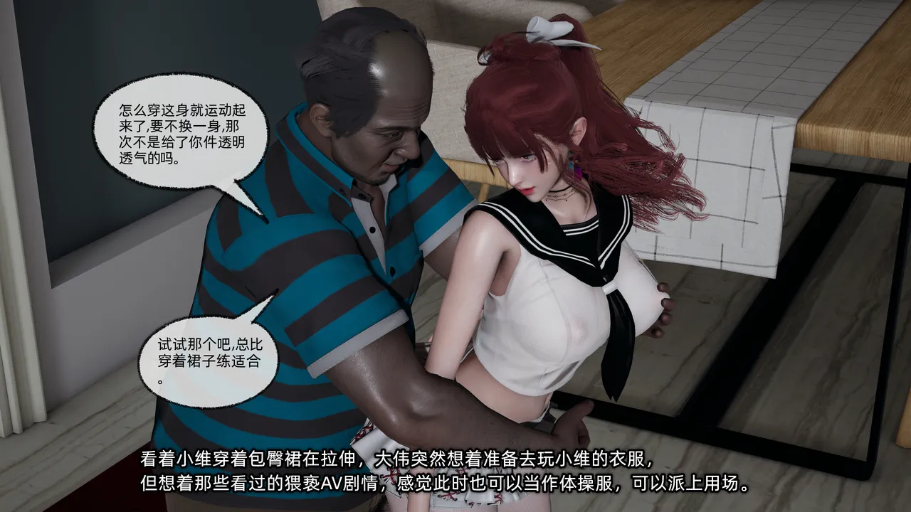 不爱我就拉倒 我的迟钝女友小维 15 - Image 199