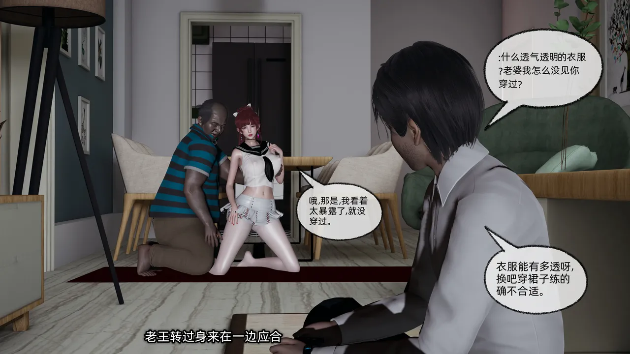 不爱我就拉倒 我的迟钝女友小维 15 - Image 200