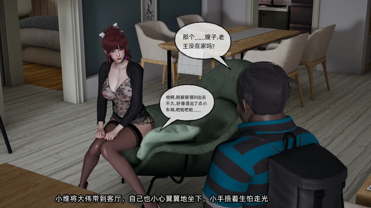 不爱我就拉倒 我的迟钝女友小维 15 - Image 24