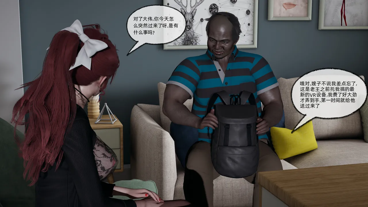 不爱我就拉倒 我的迟钝女友小维 15 - Image 26