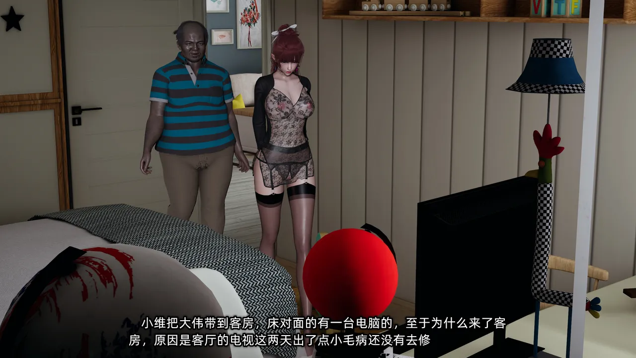 不爱我就拉倒 我的迟钝女友小维 15 - Image 28