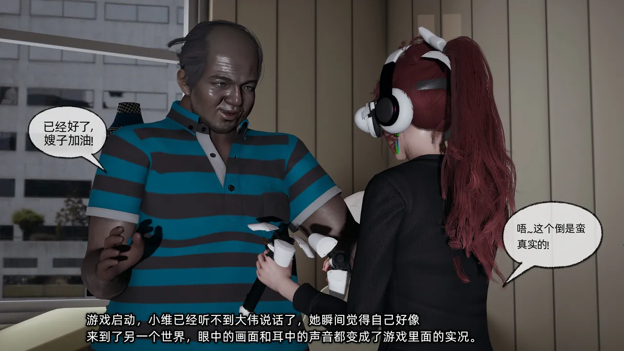 不爱我就拉倒 我的迟钝女友小维 15 - Image 31