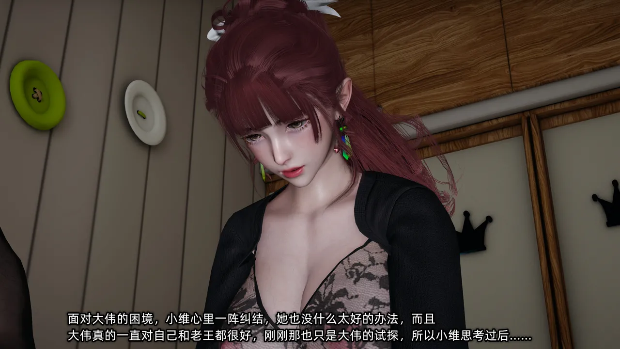 不爱我就拉倒 我的迟钝女友小维 15 - Image 70