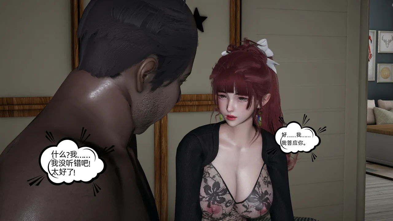 不爱我就拉倒 我的迟钝女友小维 15 - Image 71