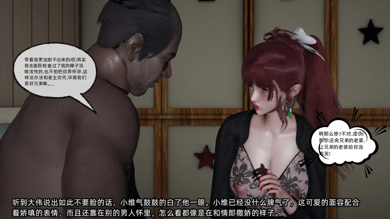 不爱我就拉倒 我的迟钝女友小维 15 - Image 74