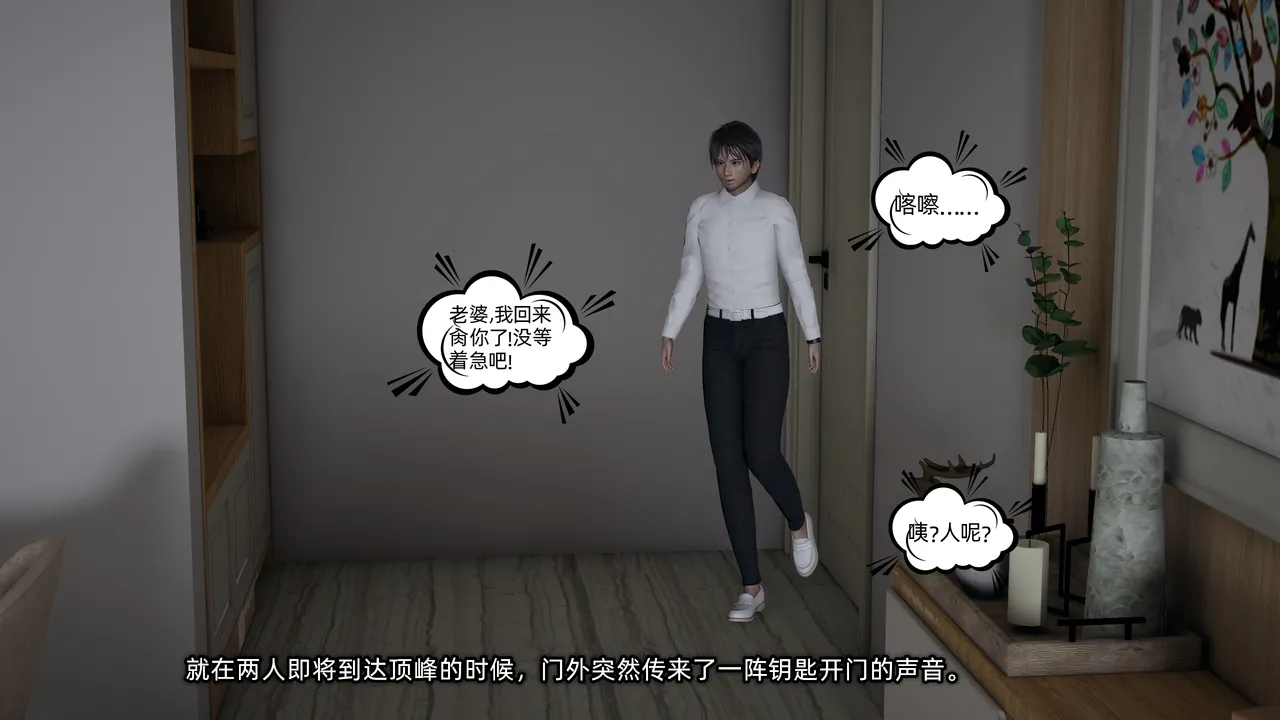 不爱我就拉倒 我的迟钝女友小维 15 - Image 84