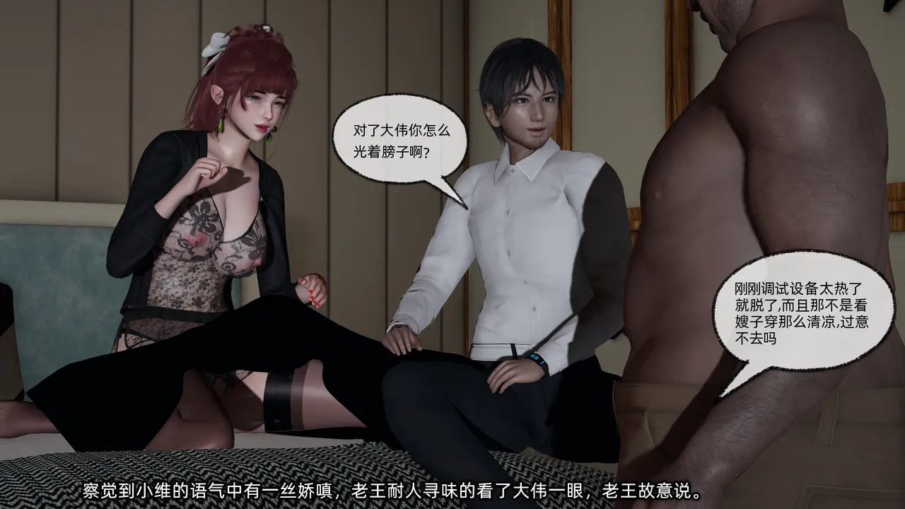 不爱我就拉倒 我的迟钝女友小维 15 - Image 93