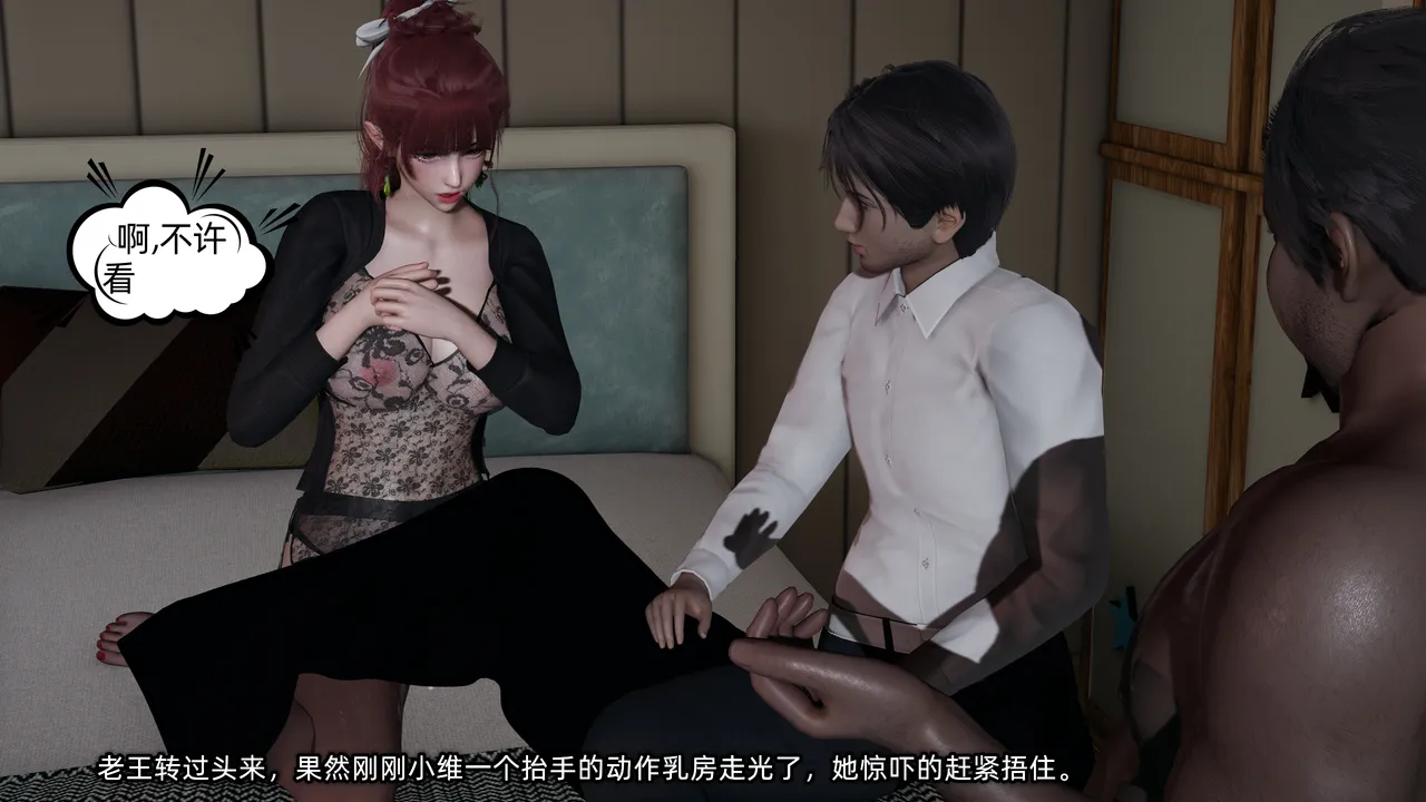 不爱我就拉倒 我的迟钝女友小维 15 - Image 95