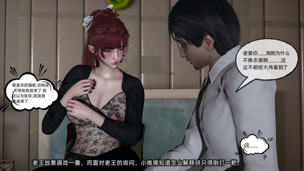 不爱我就拉倒 我的迟钝女友小维 15 - Image 96