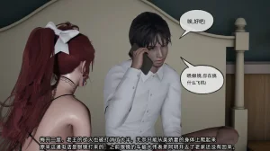 不爱我就拉倒 我的迟钝女友小维 15 - Page 11