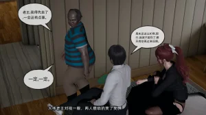 不爱我就拉倒 我的迟钝女友小维 15 - Page 124