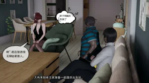 不爱我就拉倒 我的迟钝女友小维 15 - Page 132