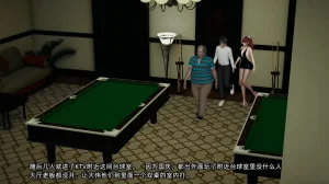 不爱我就拉倒 我的迟钝女友小维 15 - Page 134