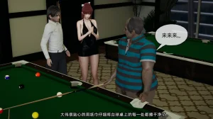 不爱我就拉倒 我的迟钝女友小维 15 - Page 135