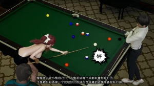 不爱我就拉倒 我的迟钝女友小维 15 - Page 143