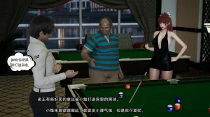 不爱我就拉倒 我的迟钝女友小维 15 - Page 144