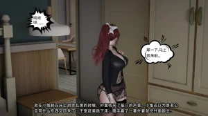 不爱我就拉倒 我的迟钝女友小维 15 - Page 16