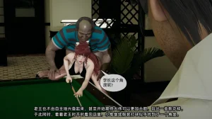 不爱我就拉倒 我的迟钝女友小维 15 - Page 163