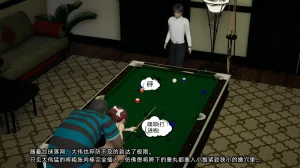 不爱我就拉倒 我的迟钝女友小维 15 - Page 186