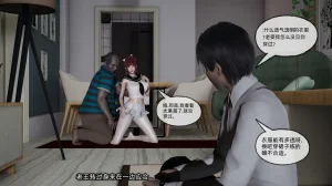 不爱我就拉倒 我的迟钝女友小维 15 - Page 200