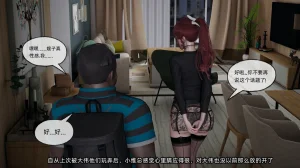 不爱我就拉倒 我的迟钝女友小维 15 - Page 23