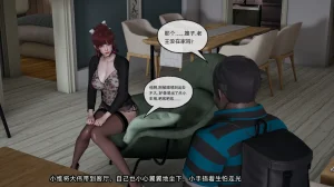 不爱我就拉倒 我的迟钝女友小维 15 - Page 24