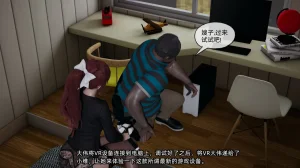 不爱我就拉倒 我的迟钝女友小维 15 - Page 29